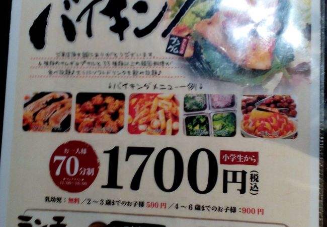 サムギョプサル食べ放題、混んでます