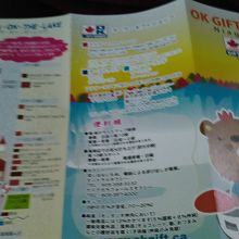 パンフレット表