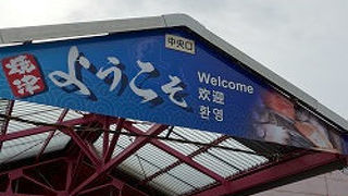 魚は勿論、お菓子やお土産物まで幅広い買い物が出来ます