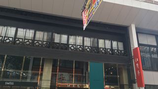 太平燕を食べに行きました。