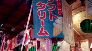 縁日のような雰囲気