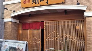 上質な焼き肉店