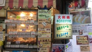 大判焼きの種類がいっぱい