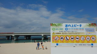 那覇市内にあるビーチ