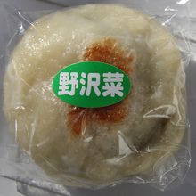 野沢菜のおやき