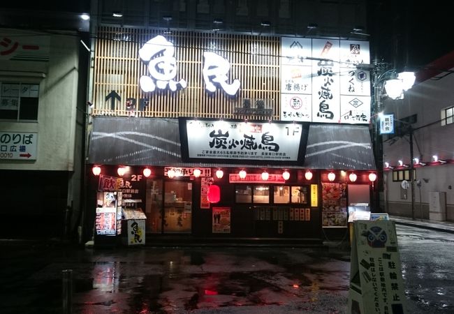 めでた家 長後東口駅前店 クチコミ アクセス 営業時間 藤沢 江ノ島 フォートラベル