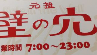 便利だけど、…