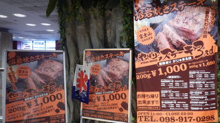 国際通り おきなわ屋の2階