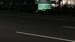 中央分離帯にある