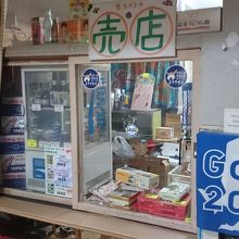 売店がありました。