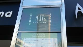 地元の若者を意識した売場構成である商業ビル