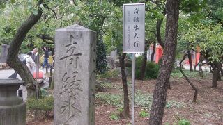 探し物・迷子のための石碑