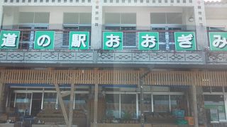 国道58号沿いにあります。