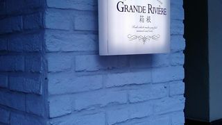 おしゃれなおいしいお店ですね。