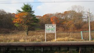 最後の秋（2017年3月廃止予定）