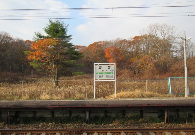 最後の秋（2017年3月廃止予定）