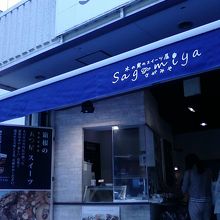 お店の入り口そばです。