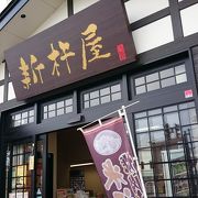 米沢駅からすぐです