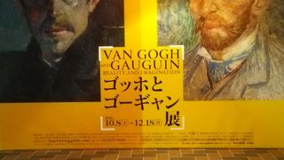 ゴッホとゴーギャン