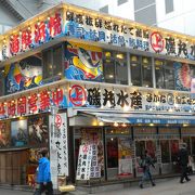 磯丸水産 大宮西口店 クチコミ アクセス 営業時間 大宮 フォートラベル