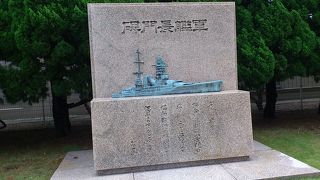 最後まで残った軍艦