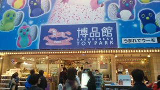 おもちゃ屋さん