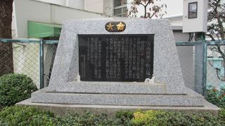 記念碑が建っています