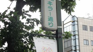 キラーってどんな意味？