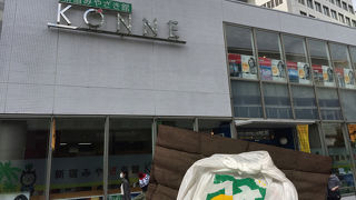 お求め安い価格帯の食品がそろっています。