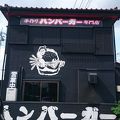 ハンバーガー専門店、ランチタイム利用がおすすめ。