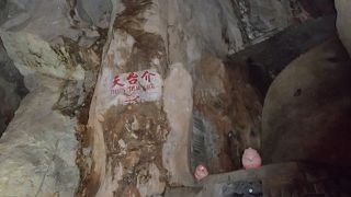 別料金だけど「Am Phu cave」も回ってみて