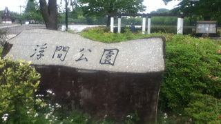 浮間舟渡駅近くの広い公園