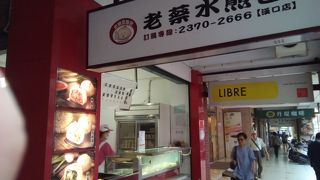 1個15元の肉まん