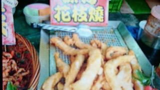 平渓線の終着駅