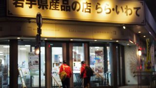 盛岡城跡も近い