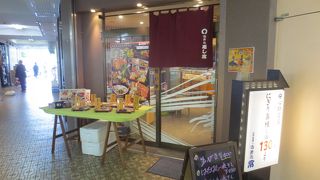 海鮮処常 西台店