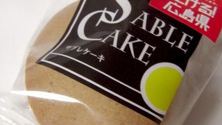 安佐南の洋菓子店