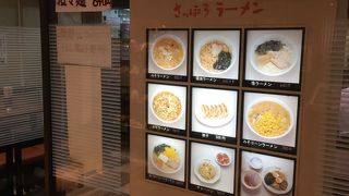 普通のみそらーめん