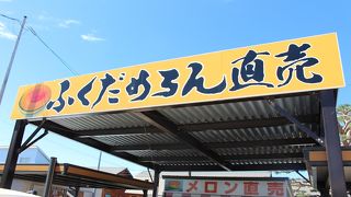 メロンの直売所で、その場で頂くことも出来ます