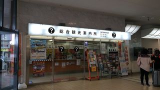 別府駅の案内所