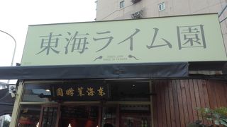 パイナップルライムジュース