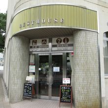 平和記念公園レストハウス