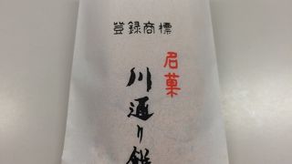 コスパの良い広島のお土産♪