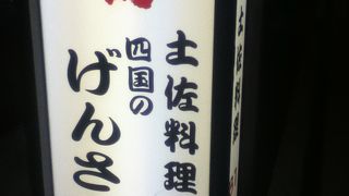 浅草橋駅南側の郷土料理屋さん