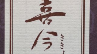 雅風堂 金沢百番街店