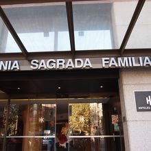 カタロニア サグラダ ファミリア ホテル