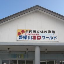 施設のエントランス