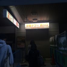 ここが西入口。すでに数名が待機。