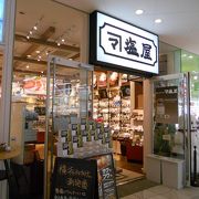 塩の専門店です