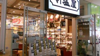 塩屋 横浜ベイクォーター店